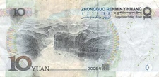 China  10  Yuan  2005  Series  G3S7  Circulated Banknotes VVV