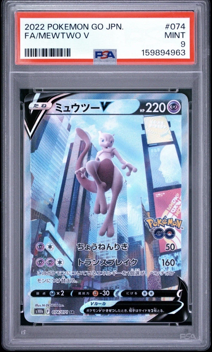 Mewtwo V 074/071 S10b: Pokémon GO for sale | eBay
