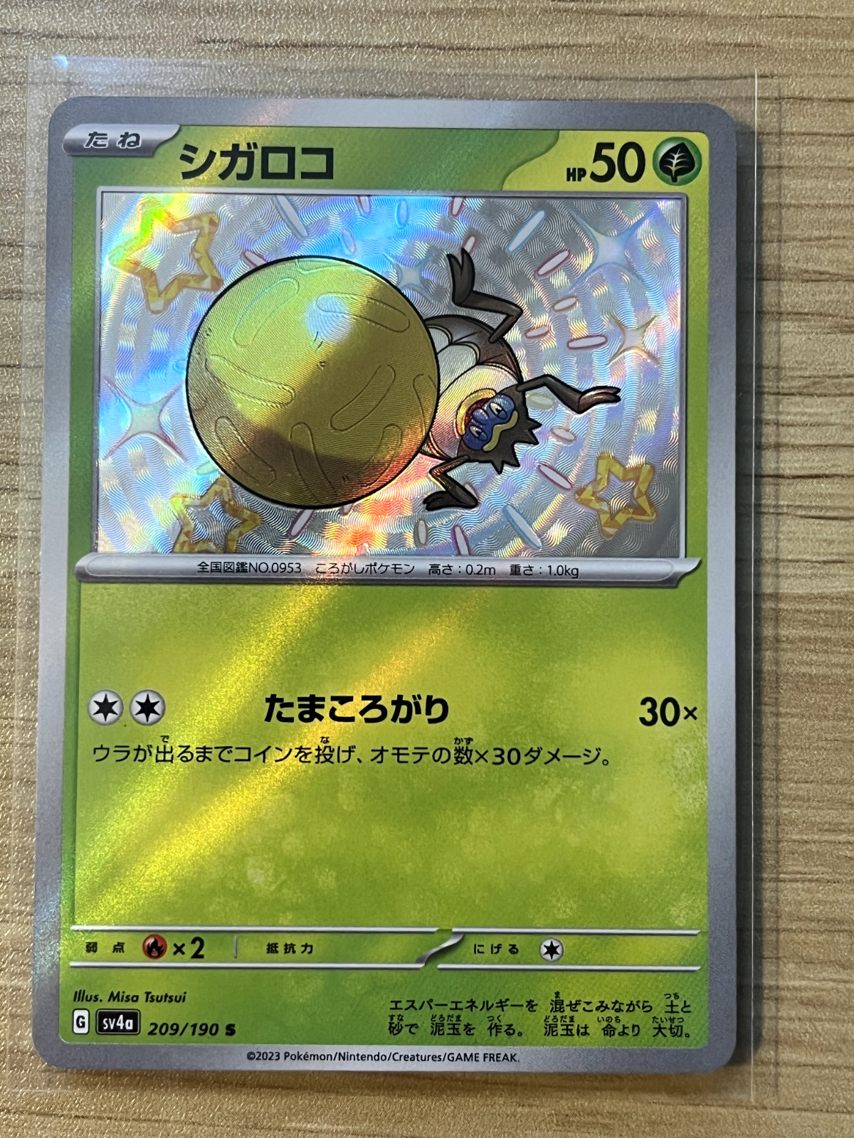 Shiny Rellor S 209/190 SV4a Shiny Treasure ex Pokemon Card Japanese [Near Mint]