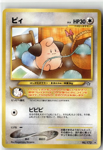 Cleffa Rare Gold, Silver, to a New World... NM