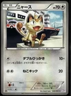 Meowth 045/052 Common Japanese Psycho Drive 1st Edition LP Pokemon Card