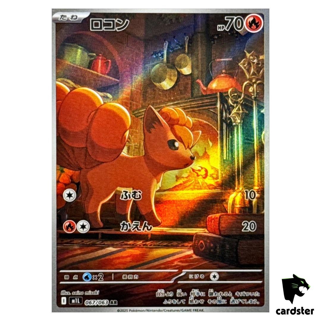 Vulpix [AR] 067/063 M1L Mega Brave MEGA Pokemon Japanese | eBay