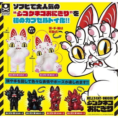 Hell's Cat Onigiri Monster Mini Figure Demon Cats | eBay