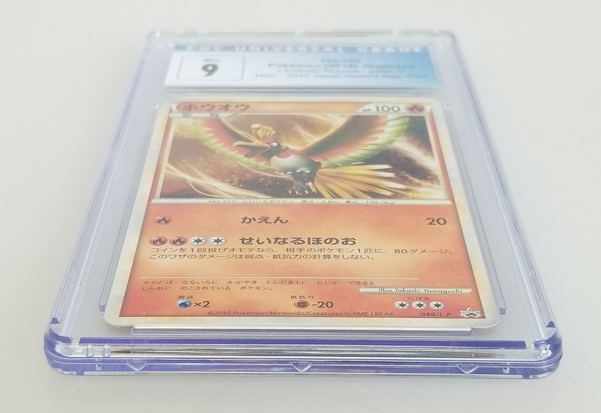 ホウオウ 048/L-P WCS2010 プロモ Ho-Oh promo Ho-Oh 048/L-P PSA 10 2010 World Championship Promo Pokemon Card
