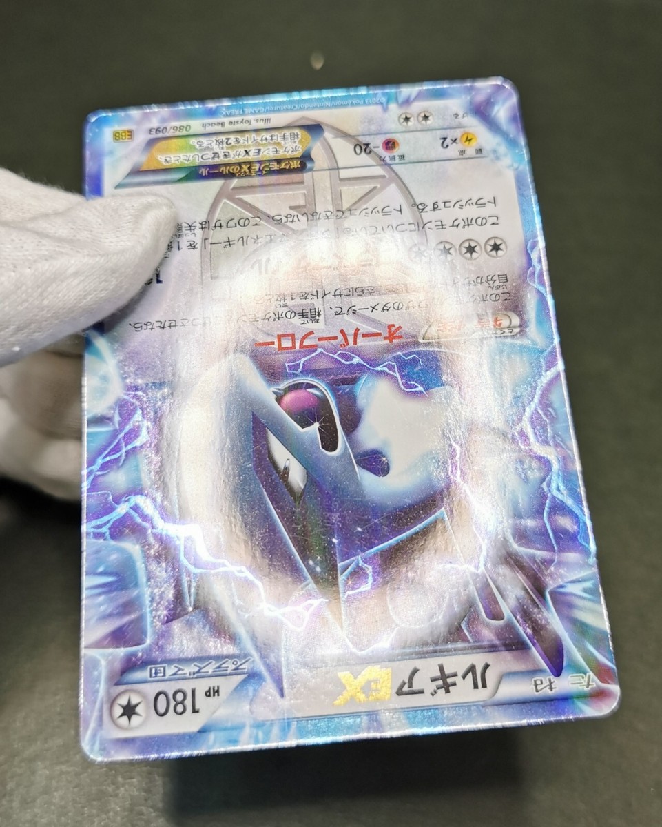 Pokemon card Lugia-EX 086/093 EBB Holo Legendary Treasures 2013
