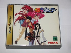 Bakuretsu Hunter Sega Saturn Japan import +obi reg card poster sticker US Seller