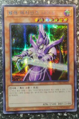 yugioh cards dark magician knight Yu-Gi-Oh! Dark Magician Girl the Dragon Knight main image 1