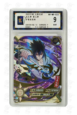 ナルト　NARUTO ラミネートカード　サスケ　ナルト　022 KaYou Naruto TCG CCG Trading Card Uchiha Sasuke SSP NR-MR