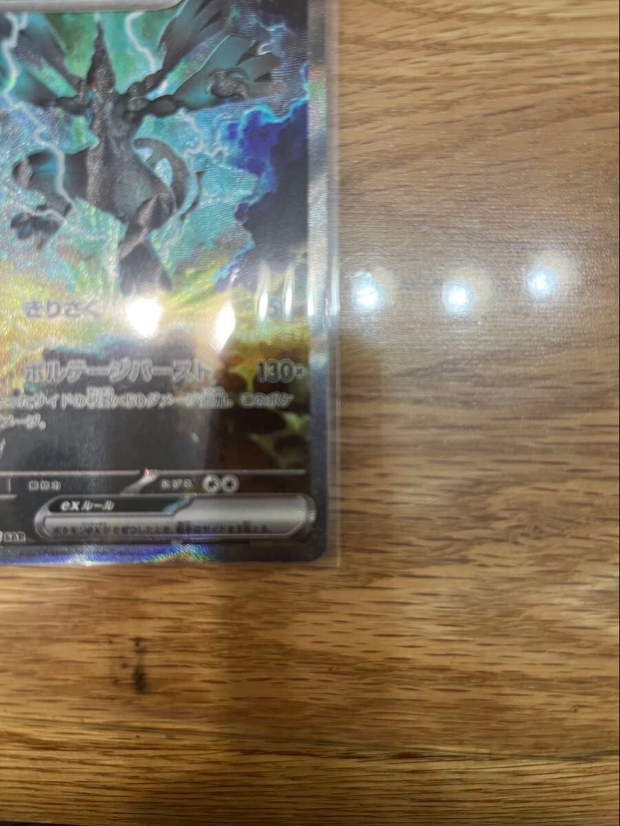 Zekrom ex SAR 169/086 sv11B Black Bolt Pokemon Card Japanese