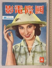 1958           36 Hong Kong International Screen magazine Yu Ming           -    