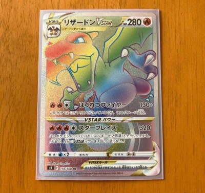 Charizard VSTAR HR 118/100 Star Birth S9 Pokémon TCG Japanese | eBay