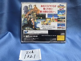 SS Sega Saturn irtua Fighter Remix ZCL-1221