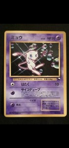 Mew CD Promo | eBay