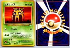 SUNKERN NO. 191 NEO DESTINY JAPANESE POKEMON CARD TCG LP 2001