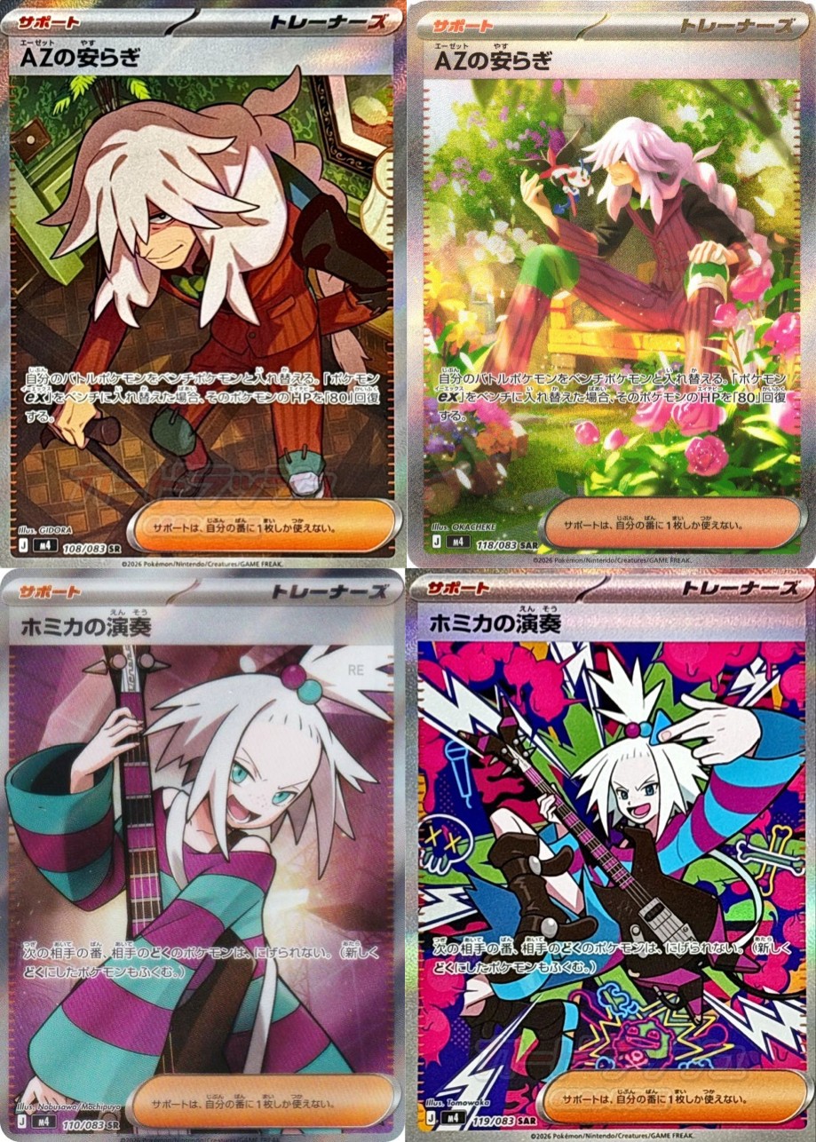 AZ's Relaxation Roxie's Performance SR SAR 108 110 118 119/083 M4 Ninja Spinner 
