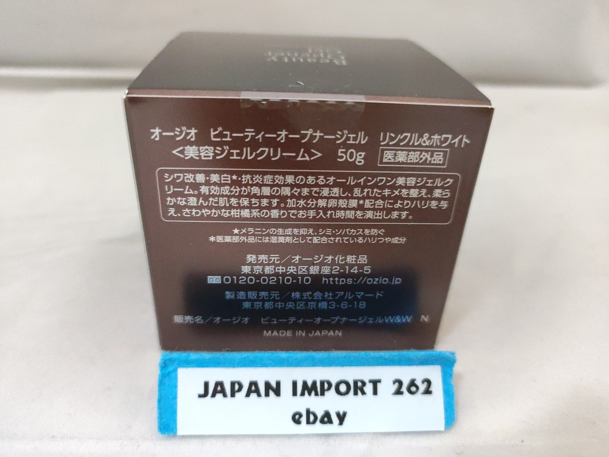OZIO Beauty Opener III ジェル 90g ビューティーオープナージェル｜ひと塗りで、うるおいとハリも