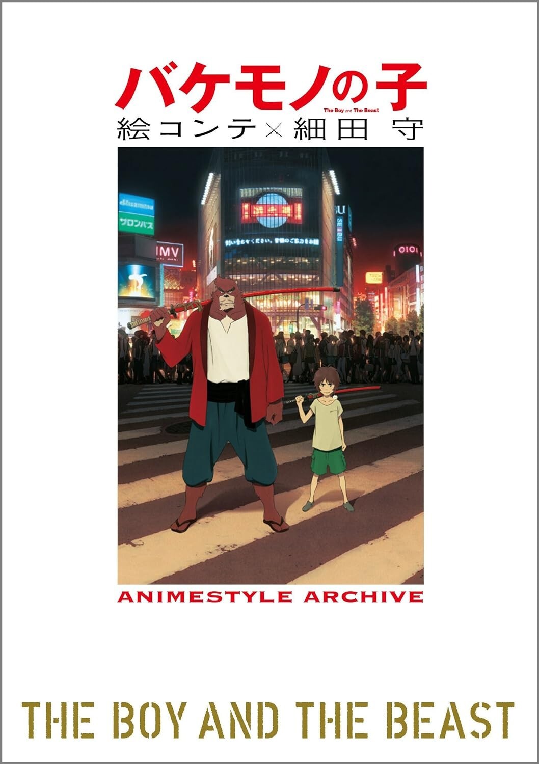 Mamoru Hosoda The Boy and the Beast Bakemono no Ko Storyboard Book