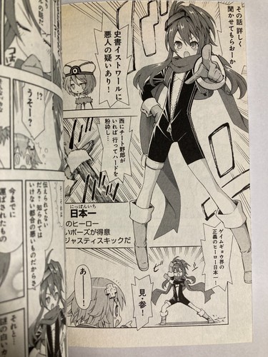 Hyperdimension Neptunia Constitution j goddess Communications Vol.1 Japan Manga - Picture 9 of 11