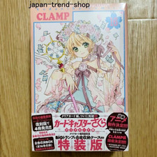Cardcaptor Sakura Clear Card Vol. 16 Special Limited Anime Comic W/ Cards  Case