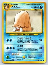 Piloswine #221 Prices | Pokemon Japanese Gold, Silver, New World