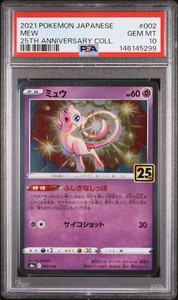 Mew 25th Anniversary Psa 10 | eBay