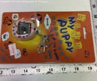Vintage Digital My Puppy Pet Game — photo 3