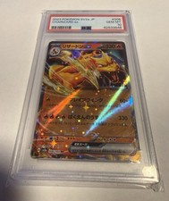 Pokémon TCG Charizard ex SV2a 006/165 JP Holo RR PSA 10 2023