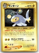 Lanturn NO. 171 Uncommon Neo Genesis Pokemon Japanese NM/M