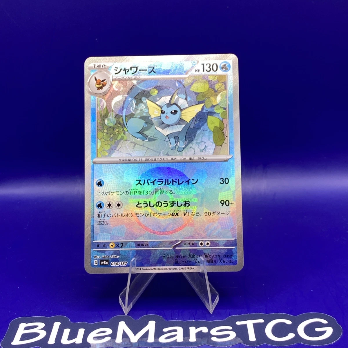 ★PSA10★【シャワーズ/ミラー/SV8a】VAPOREON 030/187 Preços baixos em Vaporeon 030/187 Sv8a: Terastal Fest Ex | eBay