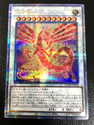 Yugioh The Crimson Dragon DUNE-JP038 Quarter Century Rare Japanese