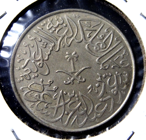 1959/AH 1379 Saudi Arabia 2 Ghirsh Copper Nickel Coin-27MM-KM#41 - Picture 3 of 3