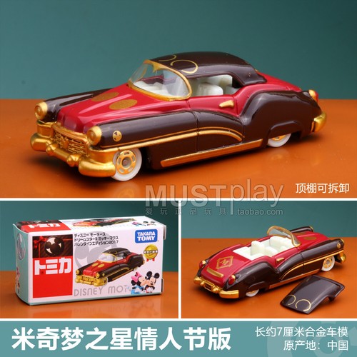 Tomy Tomica Mickey Minnie Winnie The Pooh Donald Duck Cartoon Alloy Car Toy Girl - Picture 47 of 108