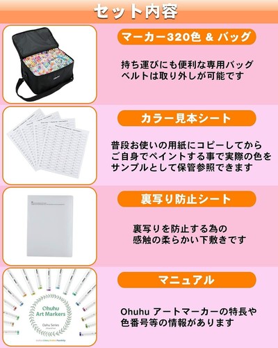 Ohuhu Illustration Marker 320 alle Farben Set Mixer Stift mit Tragetasche Japan - Afbeelding 10 van 13