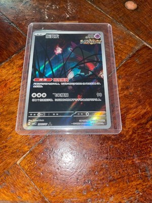 flutter mane Pokemon TCG S-Chinese Gem Pack Vol.