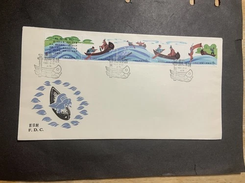 China 1981 FDC 1st day cover Chinese Fables