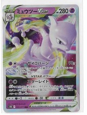 Mewtwo VSTAR #84 Prices | Pokemon Japanese Go | Pokemon Cards