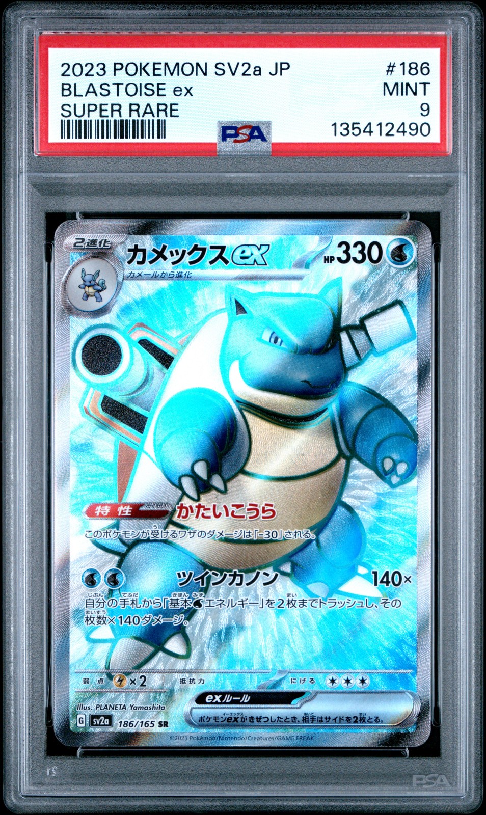 2023 POKEMON JPN SV2A-POKEMON 151 SUPER RARE #186 BLASTOISE EX PSA 9
