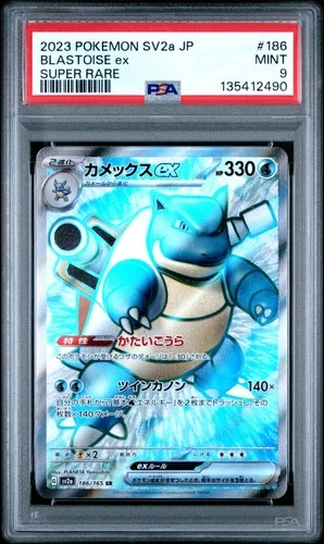 2023 POKEMON JPN SV2A-POKEMON 151 SUPER RARE #186 BLASTOISE EX PSA 9