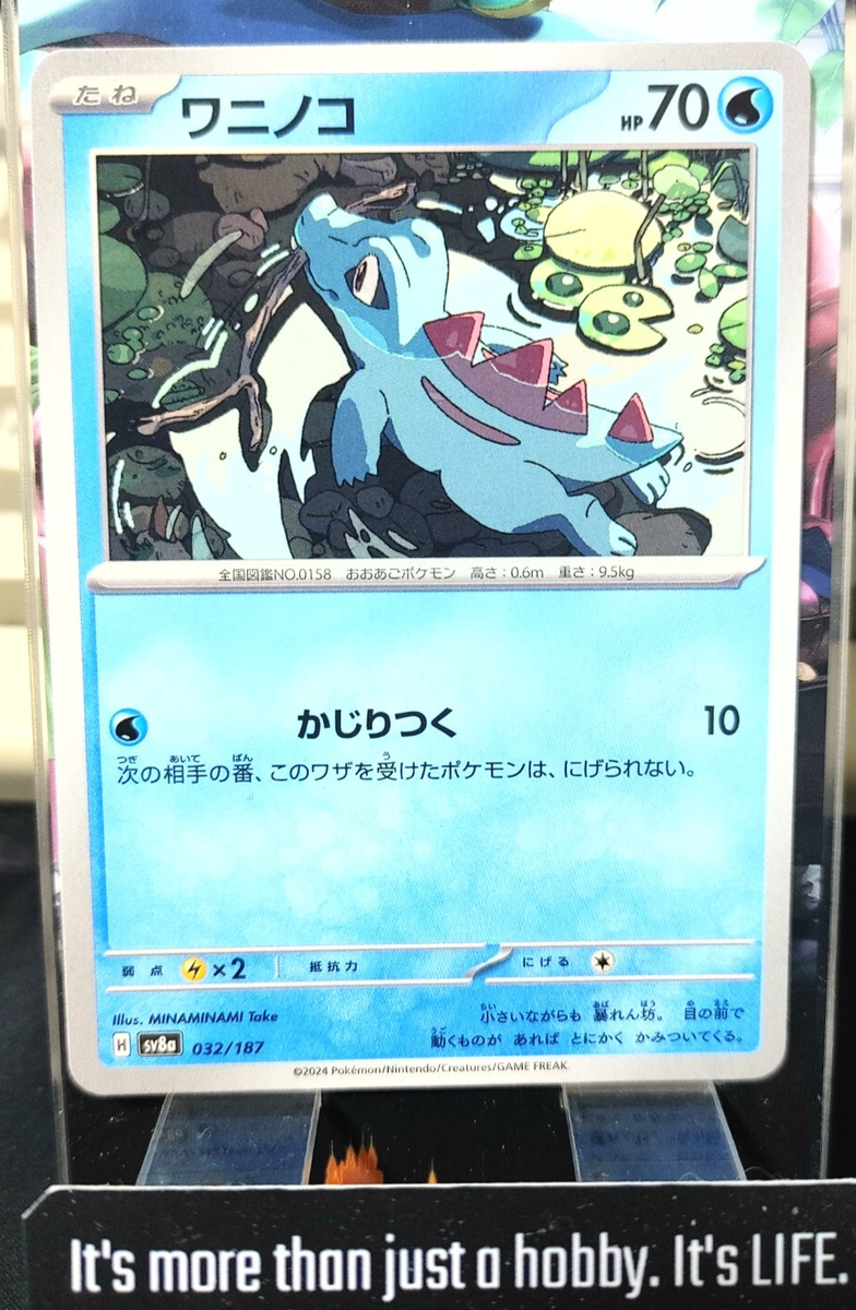 Pokemon Totodile SV8a 032/187 Card Japanese JAPAN Release | eBay