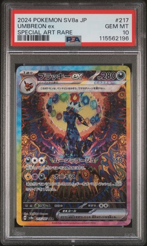 Umbreon ex SIR SV8a Terastral Festival Japanese #217 PSA 10