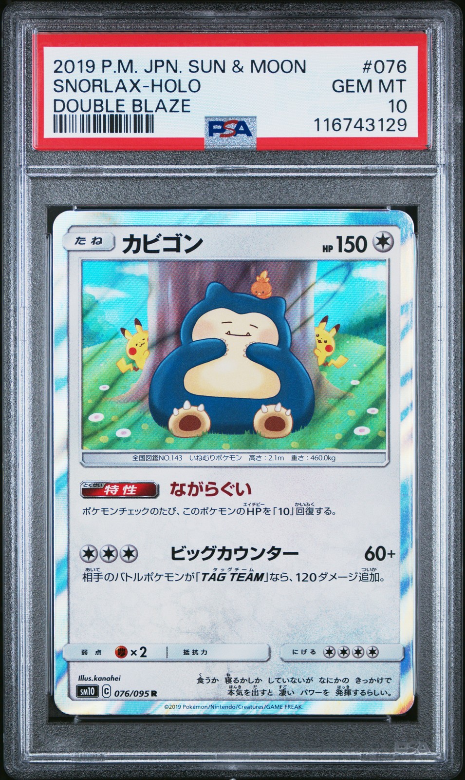 2019 POKEMON JAPANESE SUN & MOON DOUBLE BLAZE #076 SNORLAX-HOLO PSA 10