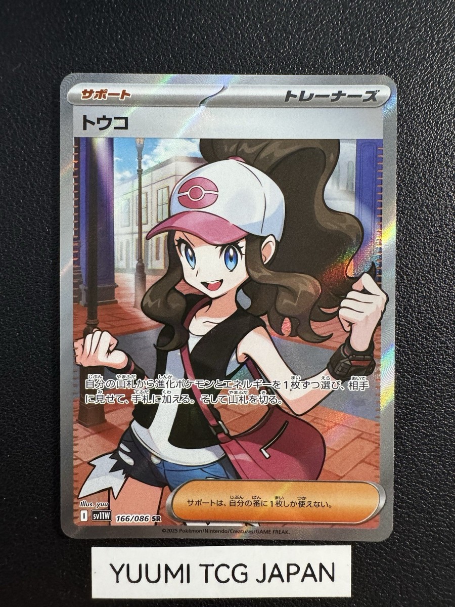 海外版　トウコSAR SR ノーマル　3枚セット　Hilda SAR SIR 海外版 トウコSAR SR ノーマル 3枚セット Hilda SAR SIR - メルカリ