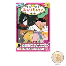 Book Anime Comic Butt Detective 4 Pupu Pirate U likes hot stuff