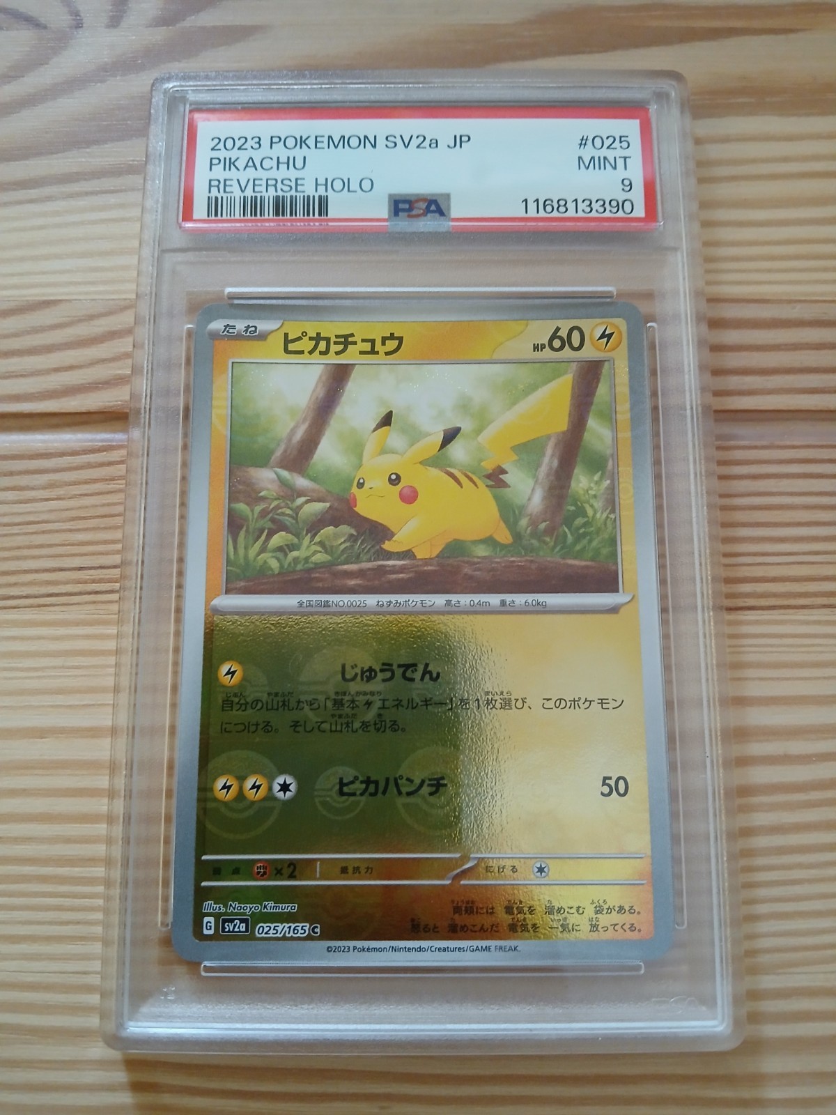 2023 Pokemon Japanese Scarlet & Violet 151 Poke Ball Reverse Holo Pikachu #25