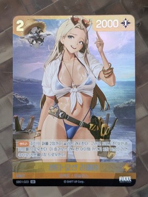 Nikke Nivel Arena: SB01-023 Senti-Ocean Repair (Korean) NM