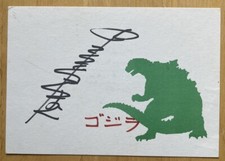 GODZILLA HARUO NAKAJIMA Hand Signed Autographed 3 X 5 CARD W/COA