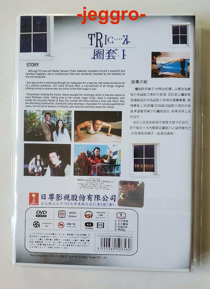 Japanese Drama DVD Trick 2000 ENG SUB All Region FREE SHIPPING | eBay