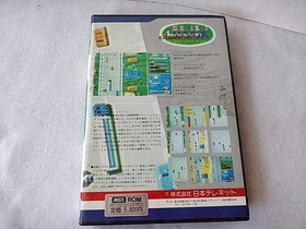 American Truck MSX MSX2 Cartridge Case Manual Complete Boxed Set Japan Working
