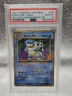 Pokémon Blastoise Holo Japanese PCP 25th Anniv 003/025 PSA 10