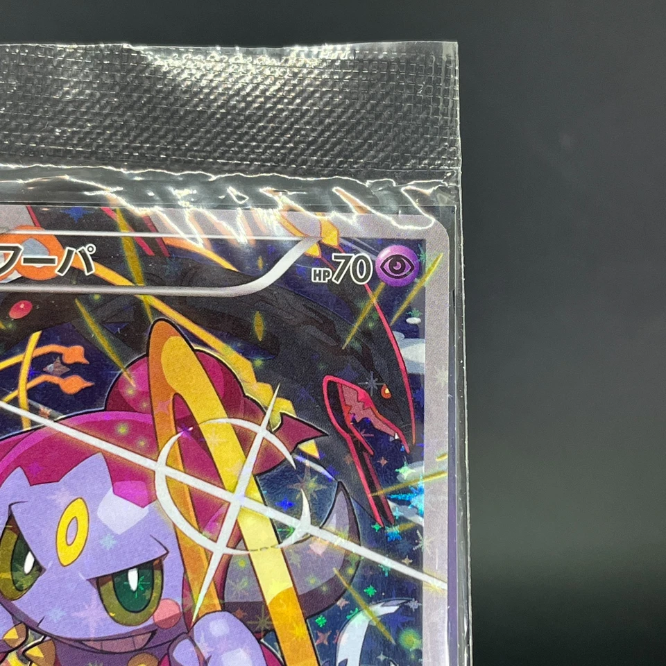 Hoopa 155/XY-P Archdjinni Rings Film Promo Sealed Pokemon Japonaise Card 0583 - Image 4 of 4